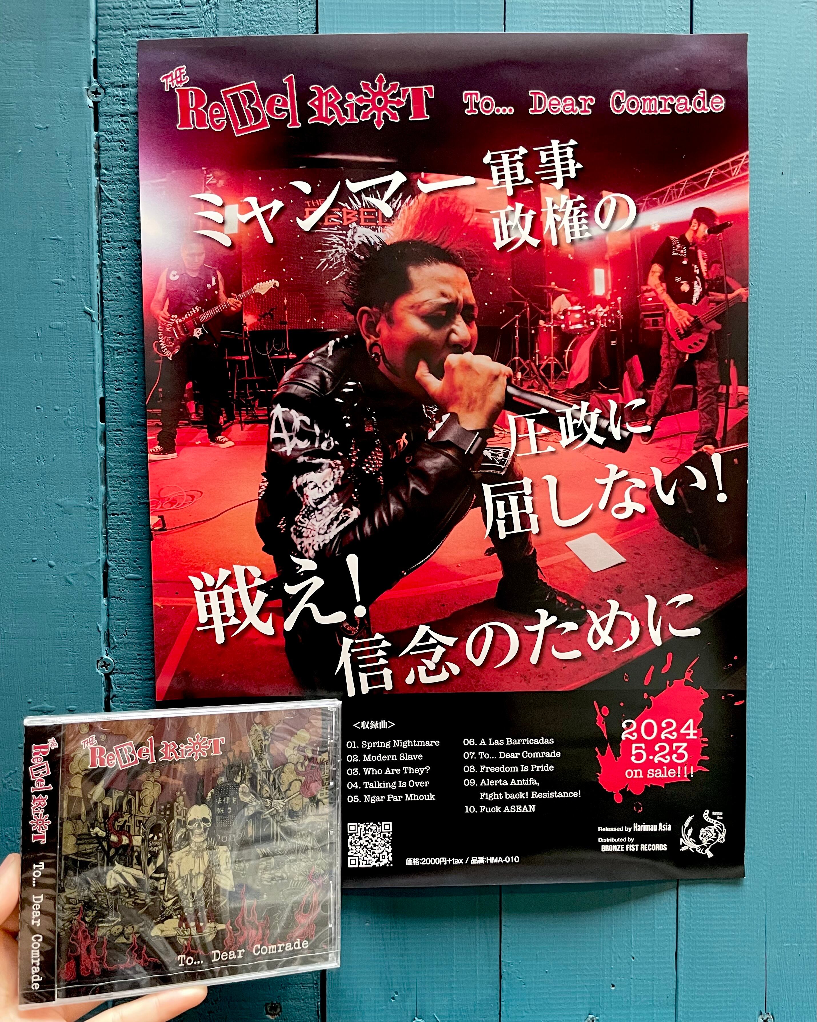 THE REBEL RIOT 【To... Dear Comrade】