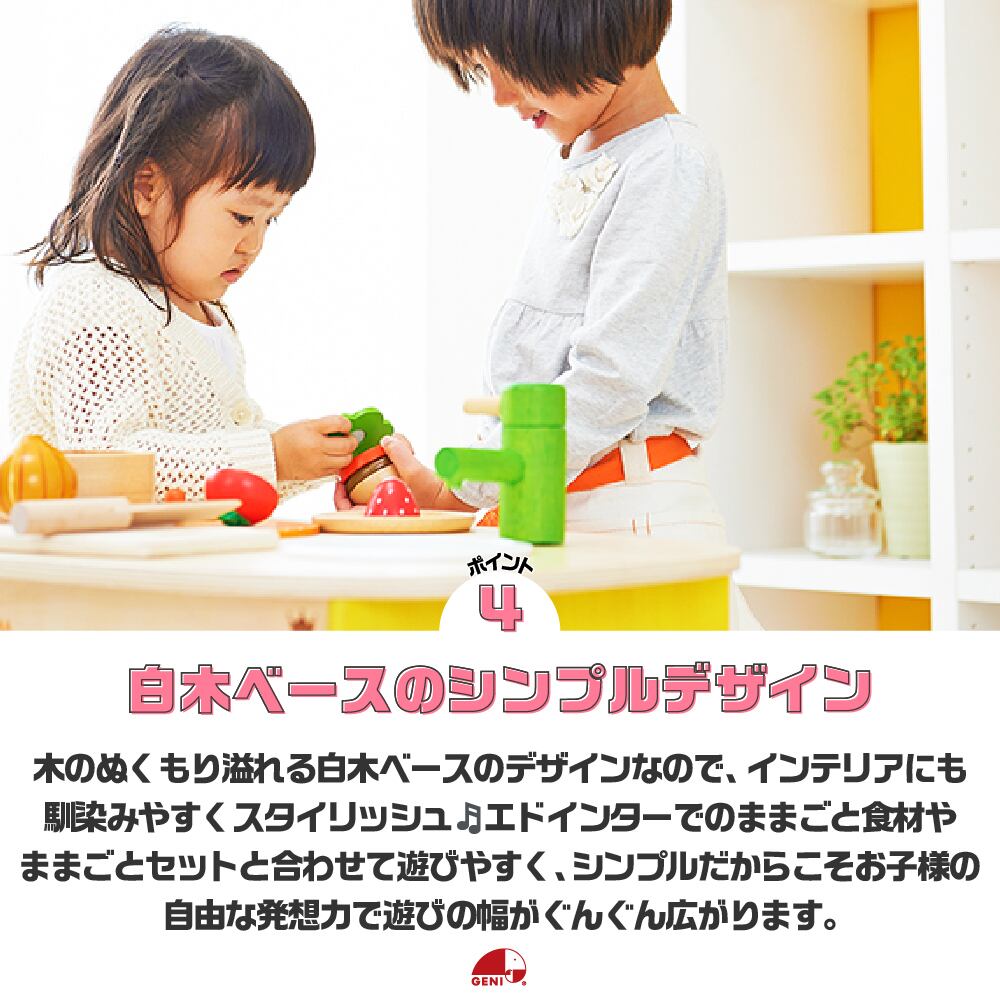 森のアイランドキッチン ごっこ遊び ままごと 学習 エドインター 森の