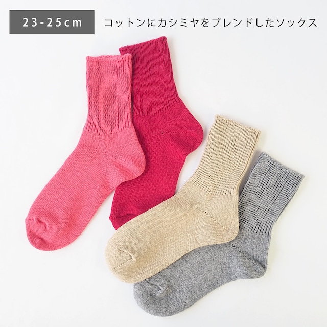 11400 andè アンデ コットン カシミヤ ソックス 23-25cm（ande 日本製 メンズ レディース ユニセックス 靴下 ブランド コットン あたたか ライン おすすめ 人気 おしゃれ オシャレ ラッピング ギフト 誕生日プレゼント 無地 プチギフト オールシーズン カシミア）