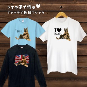 子供やペットの写真で作るＴシャツ｜大好きなうちの子の写真で自分だけのオリジナルＴシャツを！