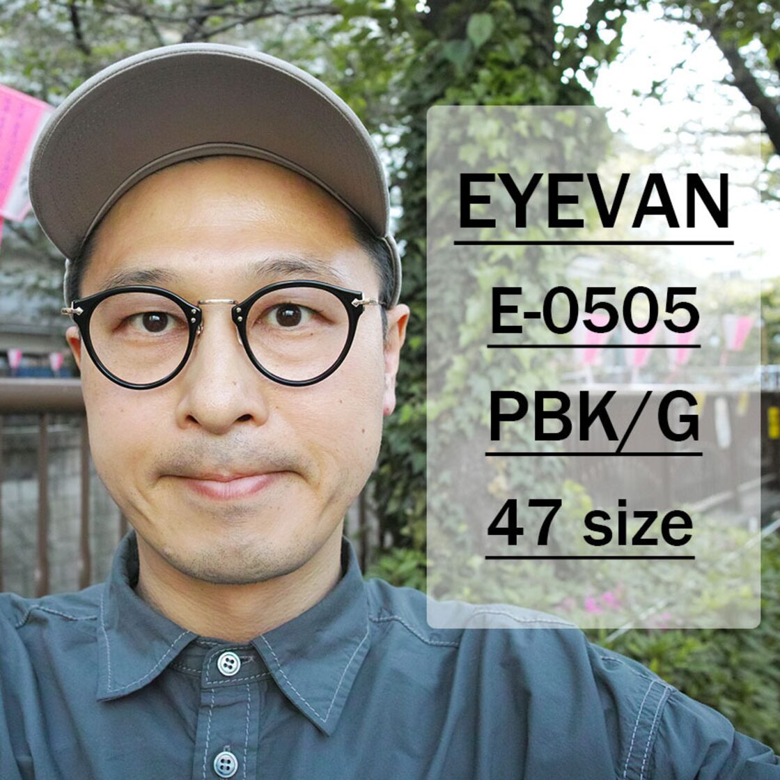 EYEVAN アイヴァン / E-0505 / PBKG ピアノブラック-ゴールド メガネ  