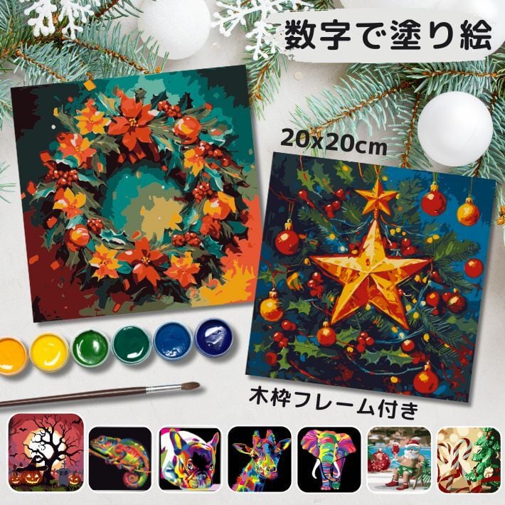 クリスマスデザイン 『オリジナルフレーム付きデザイン』」数字で