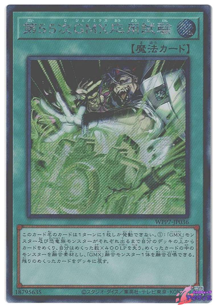 新着商品コーナー | トレカショップアイヴィス【遊戯王シングル販売】