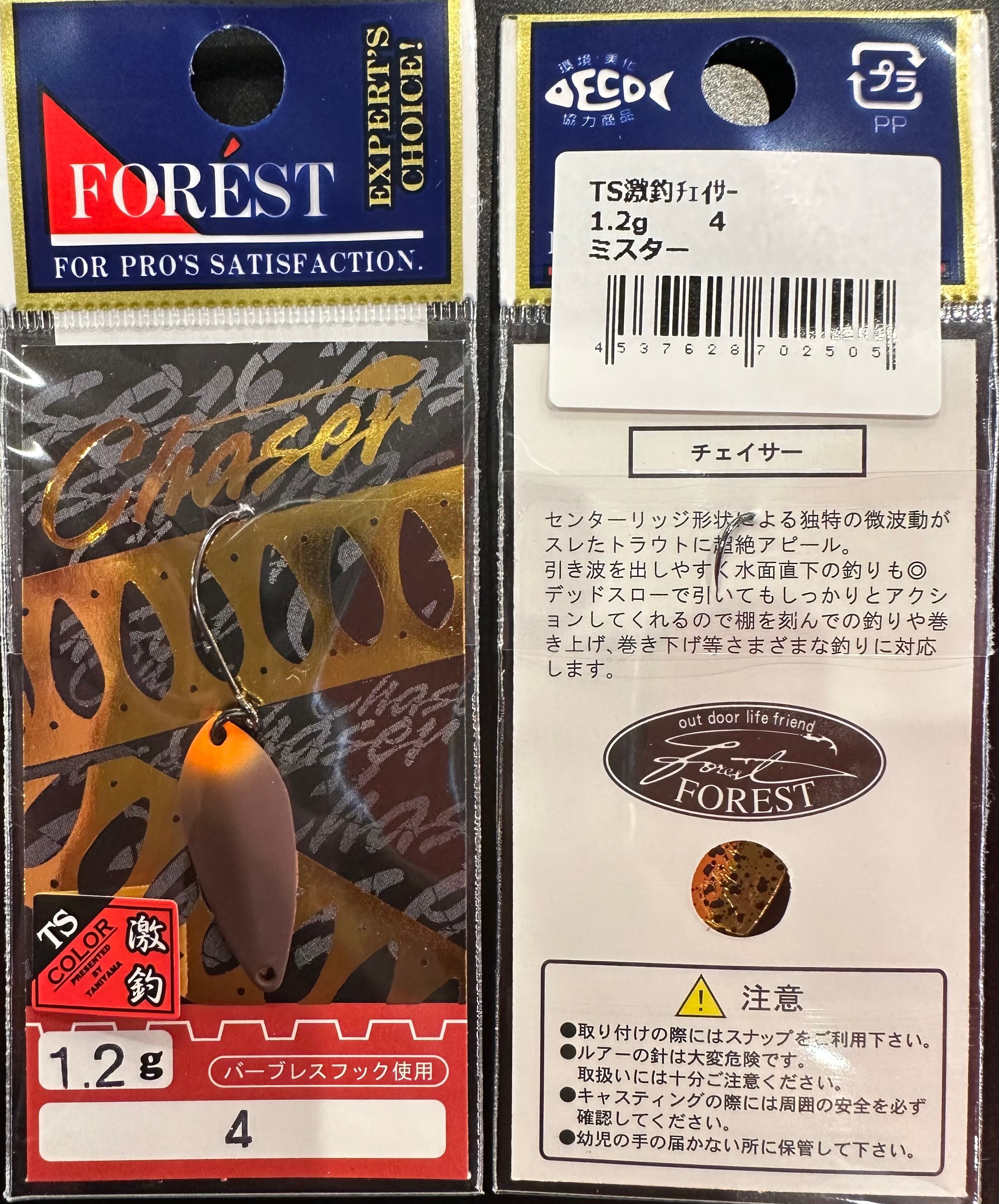 フォレストの釣具になります。 728b1d7d081a6bd696a69821dbf975