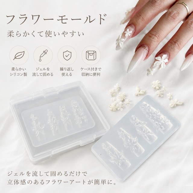 フラワーモールド