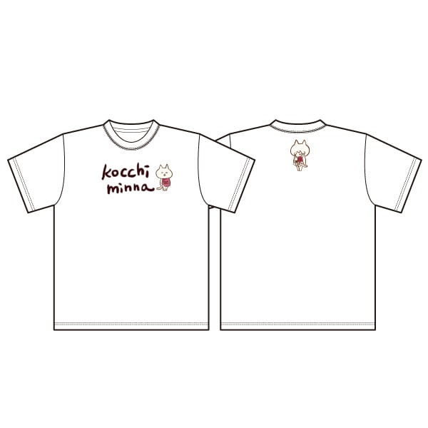 【こっちみんな】ロゴメイン 5.6オンス ハイクオリティー Tシャツ