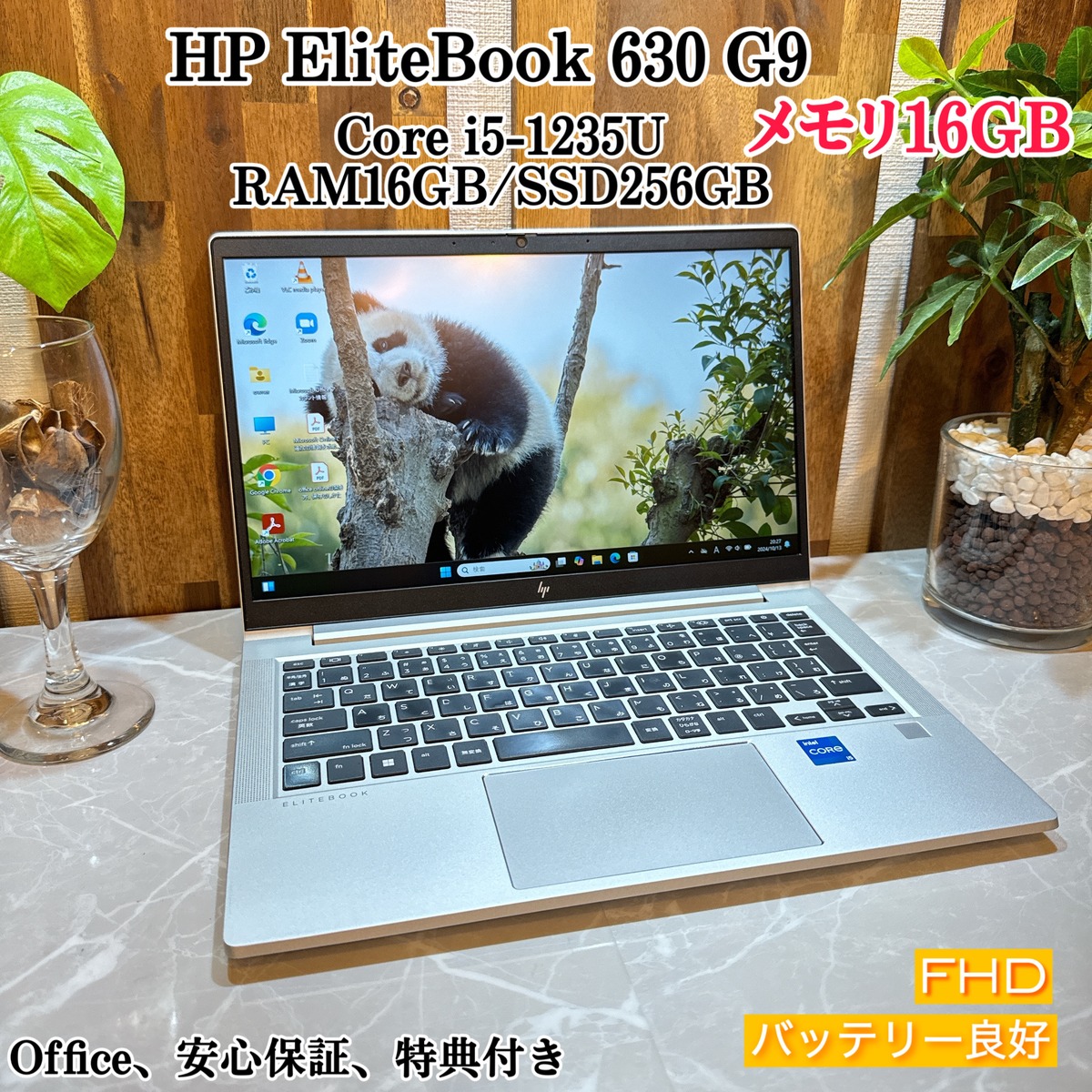 HP EliteBook 630 G9 第12世代 Core i5 / メモリ 16GB / SSD 256GB 
