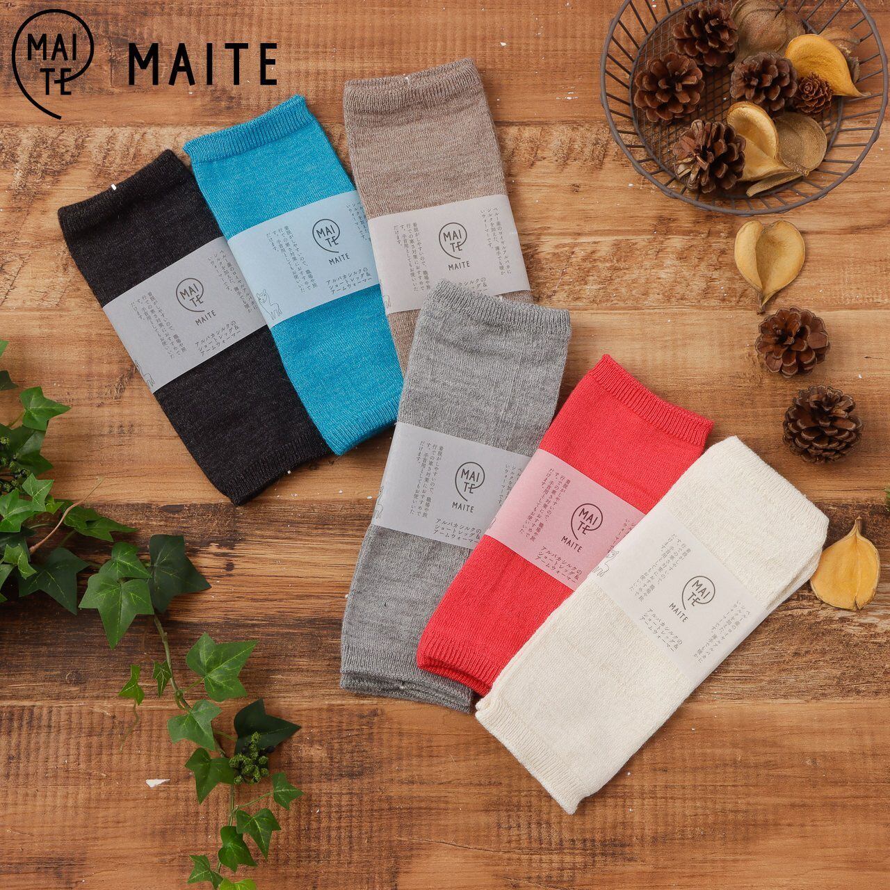 【送料無料】 MAITE マイテ アルパカシルク ショートレッグ&アームウォーマー メンズ レディース アルパカ 絹 シルク 冷え取り 暖かい 日本製 Mt004 LW003