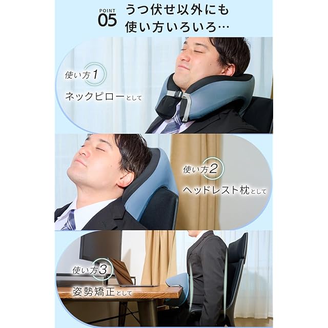 現役医師監修】 昼寝 枕 うつ伏せ 仮眠 快適 まくら デスク オフィス