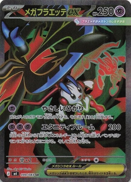 ミュウex SSR SV4a 327/190 | ポケモンカード専門店 Cobalt Cave