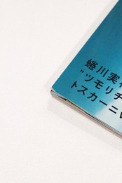 装苑 December. 1998