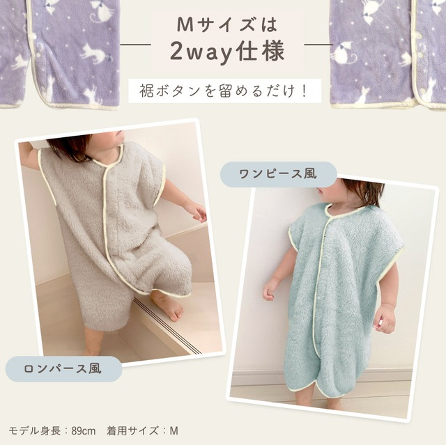 【宅配便】スリーパー キッズ 着る毛布 子供用 もこもこ ルームウェア 冬 あたたかい ふわふわ 静電気防止 洗える パジャマ   dw016 ws