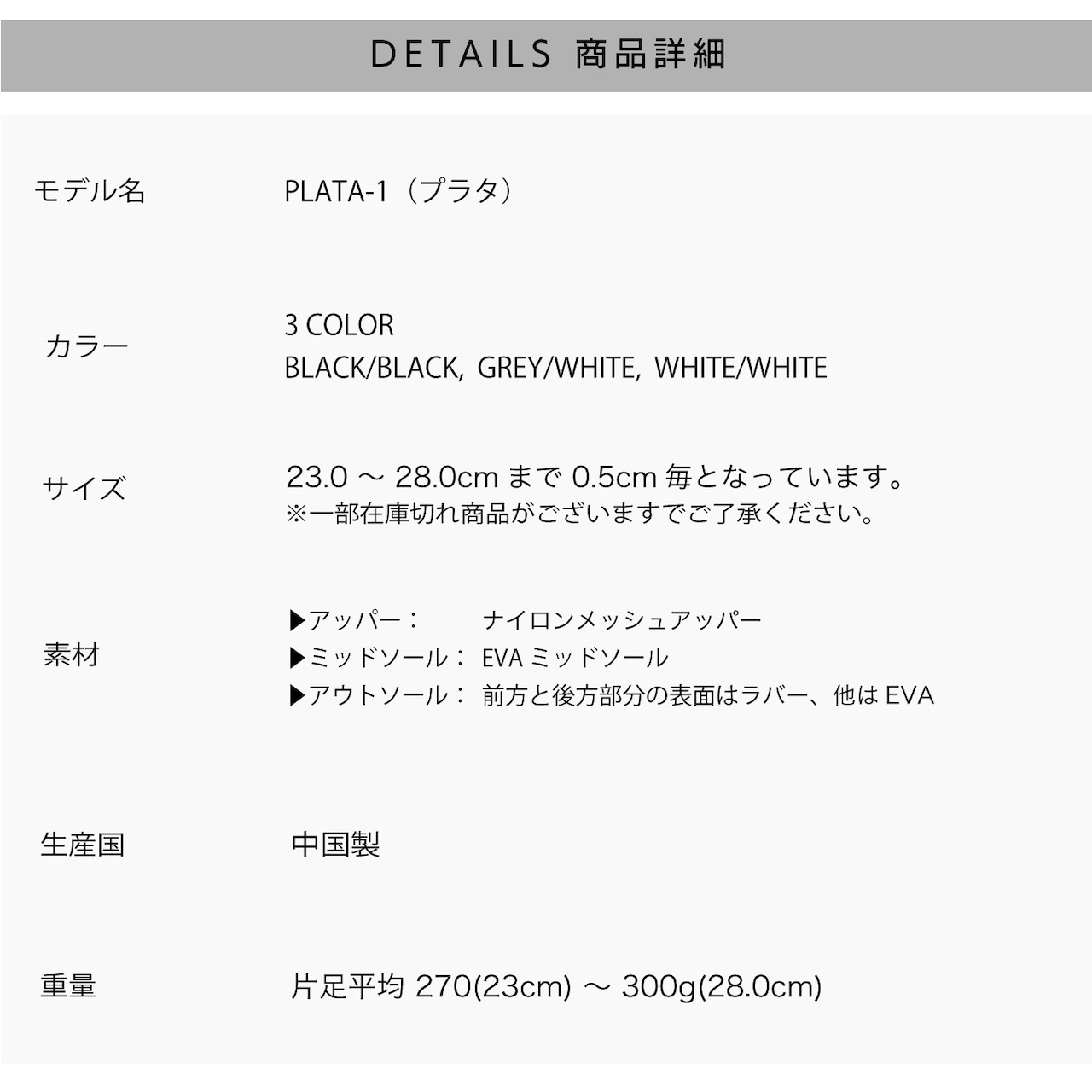 SPOKTS スポックツ 厚底 スニーカー レディース メンズ PLATA-1