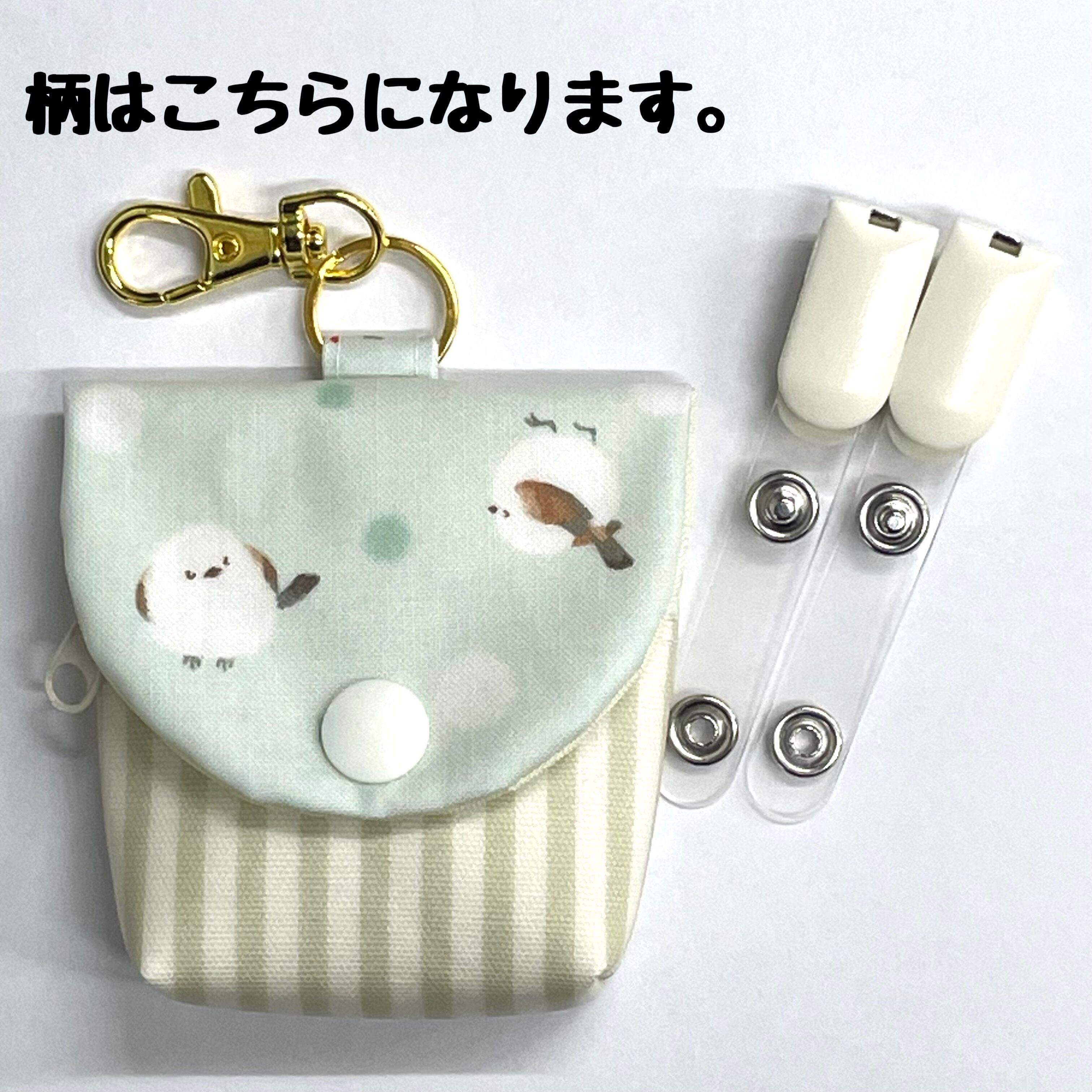 シマエナガ GPSケース BOTトーク みてねみまもりGPSトーク あんしん
