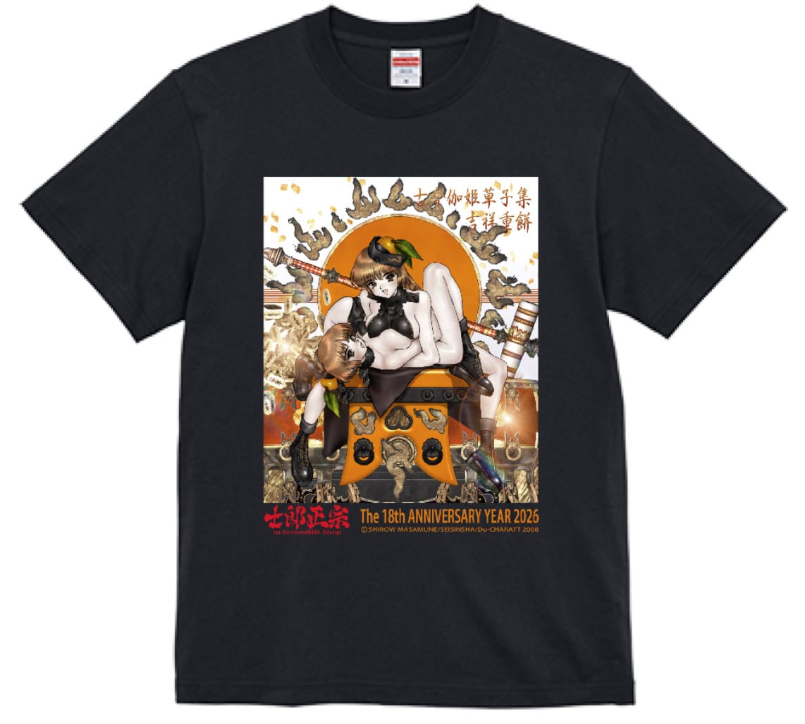 士郎正宗inセカンドライフショップ