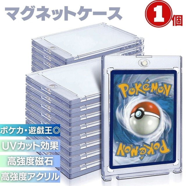 普通郵便発送】ケース ローダー ポケモンカード ポケカ マグネット 1枚 