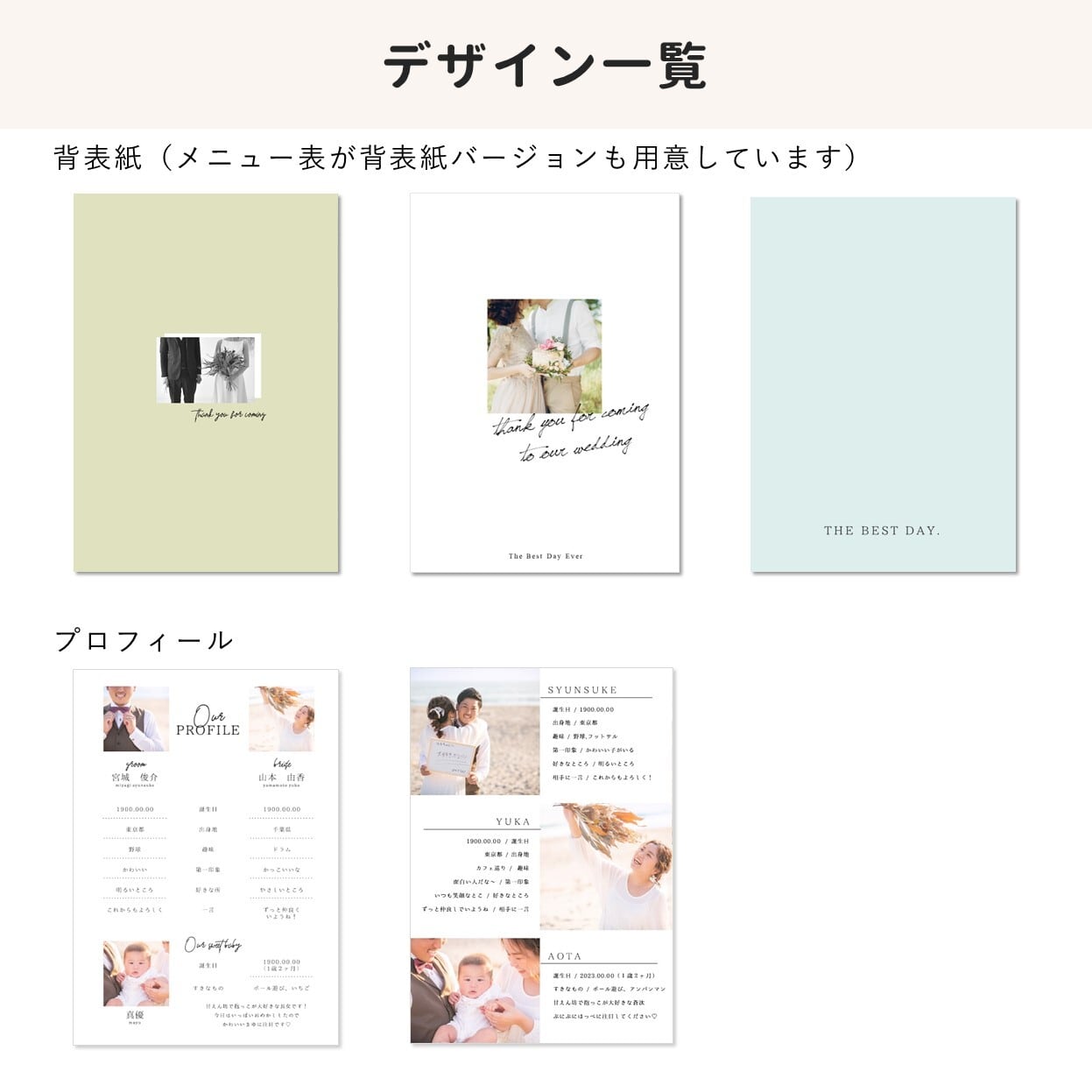 ○○ (プロフィール説明ご確認ください)　２枚セット PC用テンプレ?ト】《お子様紹介&追加デザイン付き》プロフィールブック