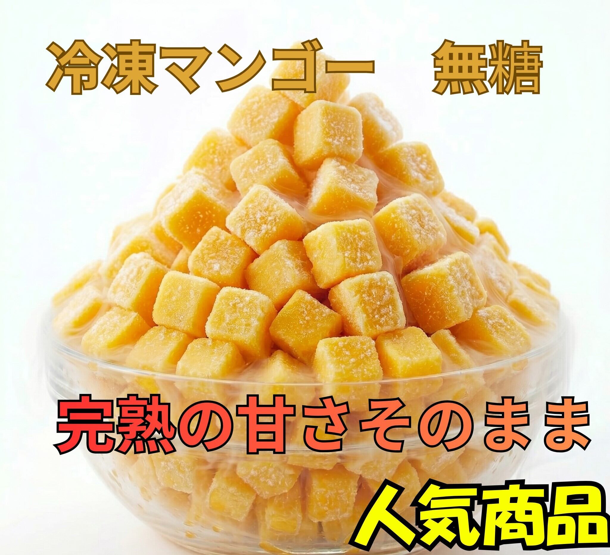 宮古島産 極上の逸品 完熟 アップルマンゴー2kg （4～5玉）15度以上
