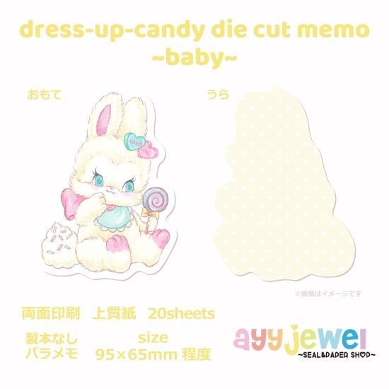 バラメモ 110.dress-up-candy die cut memo ~baby~