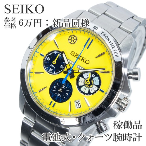 稼働品 新品同様 送料無料 セイコー 腕時計 クォーツ メンズ すみっコぐらし×923形ドクターイエロー 5000点限定 黄色 クロノグラフ Q344