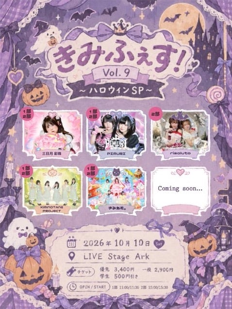 10/10ONLINEチェキ | Kimimemu ONLINE Shop
