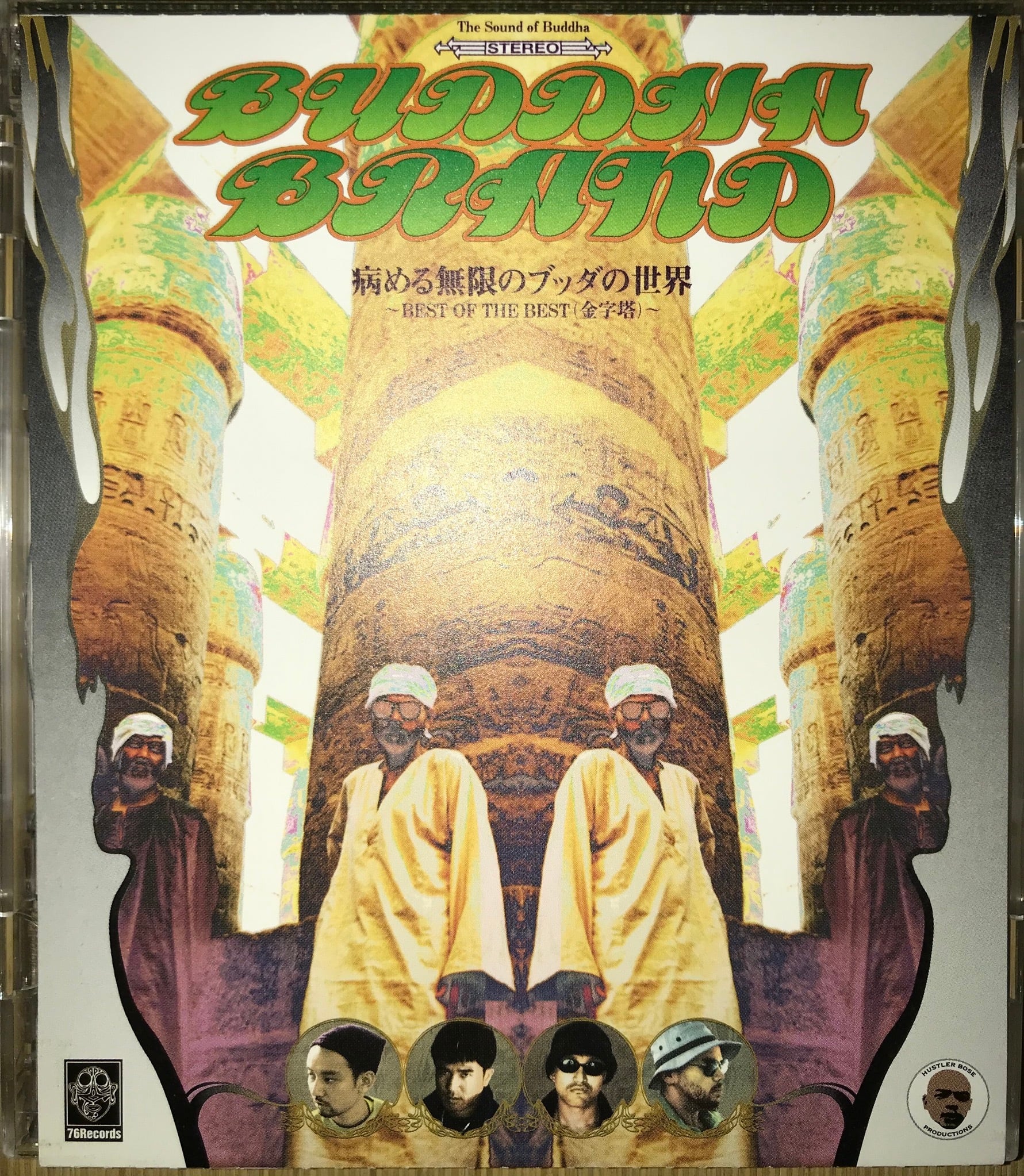 Buddha Brand - 病める無限のブッダの世界 Best Of The Best (金字塔) (2CD Album) | TAKINO  RECORDS - タキノレコード