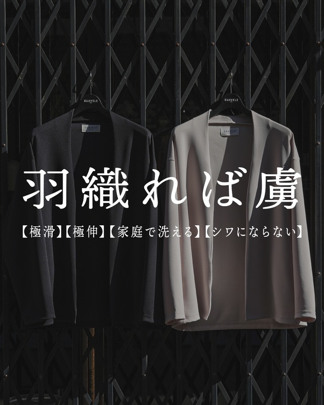 【日本製】【羽織れば虜】【極滑】no collar sceneless jacket【RX-0010 】