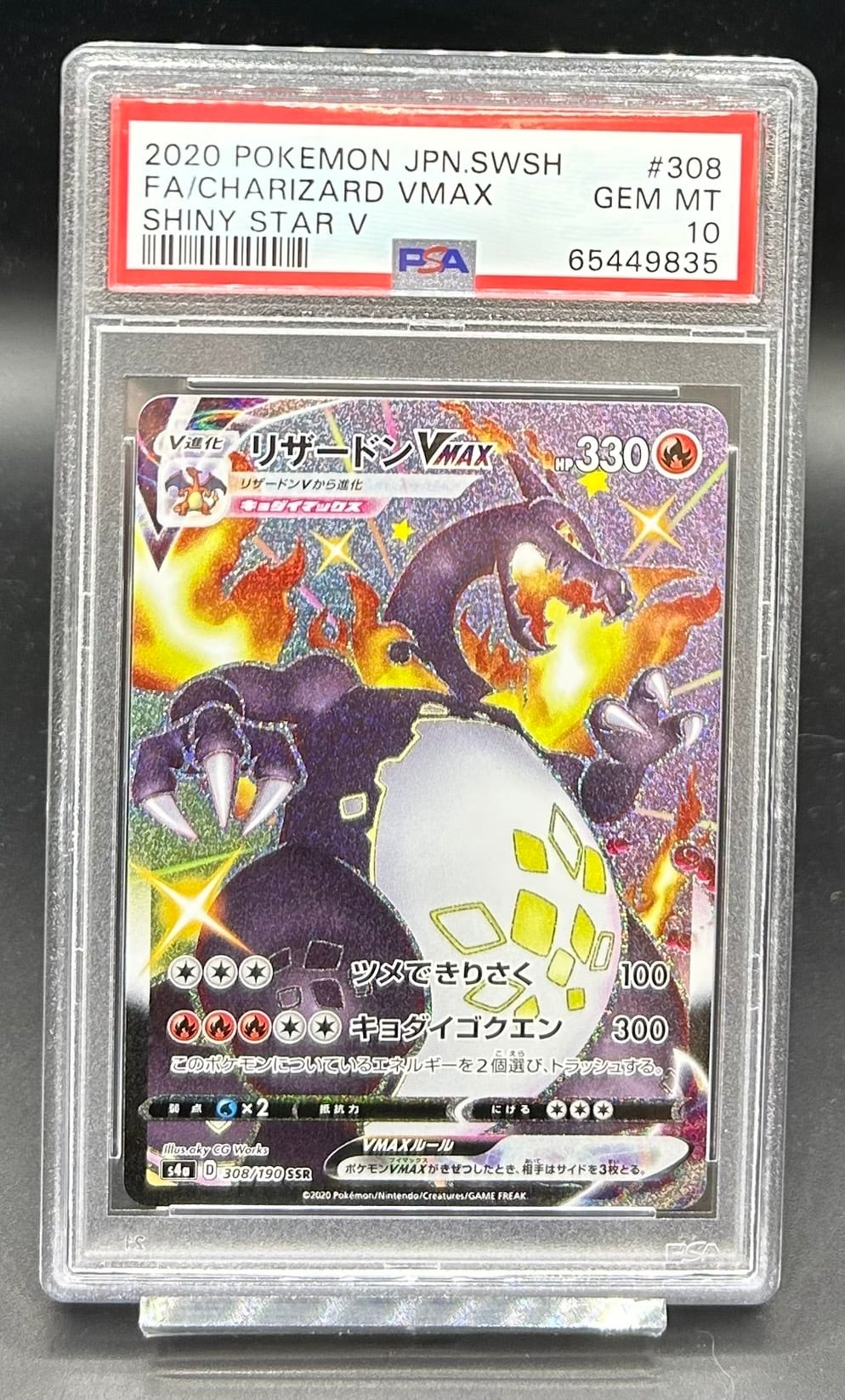 PSA10 ブラッキー☆(25th)【P】{012/025} | ワンピース・ポケモン