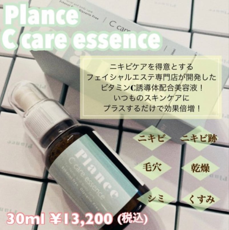ニキビ・肌荒れ】プランスCケアエッセンス | milli