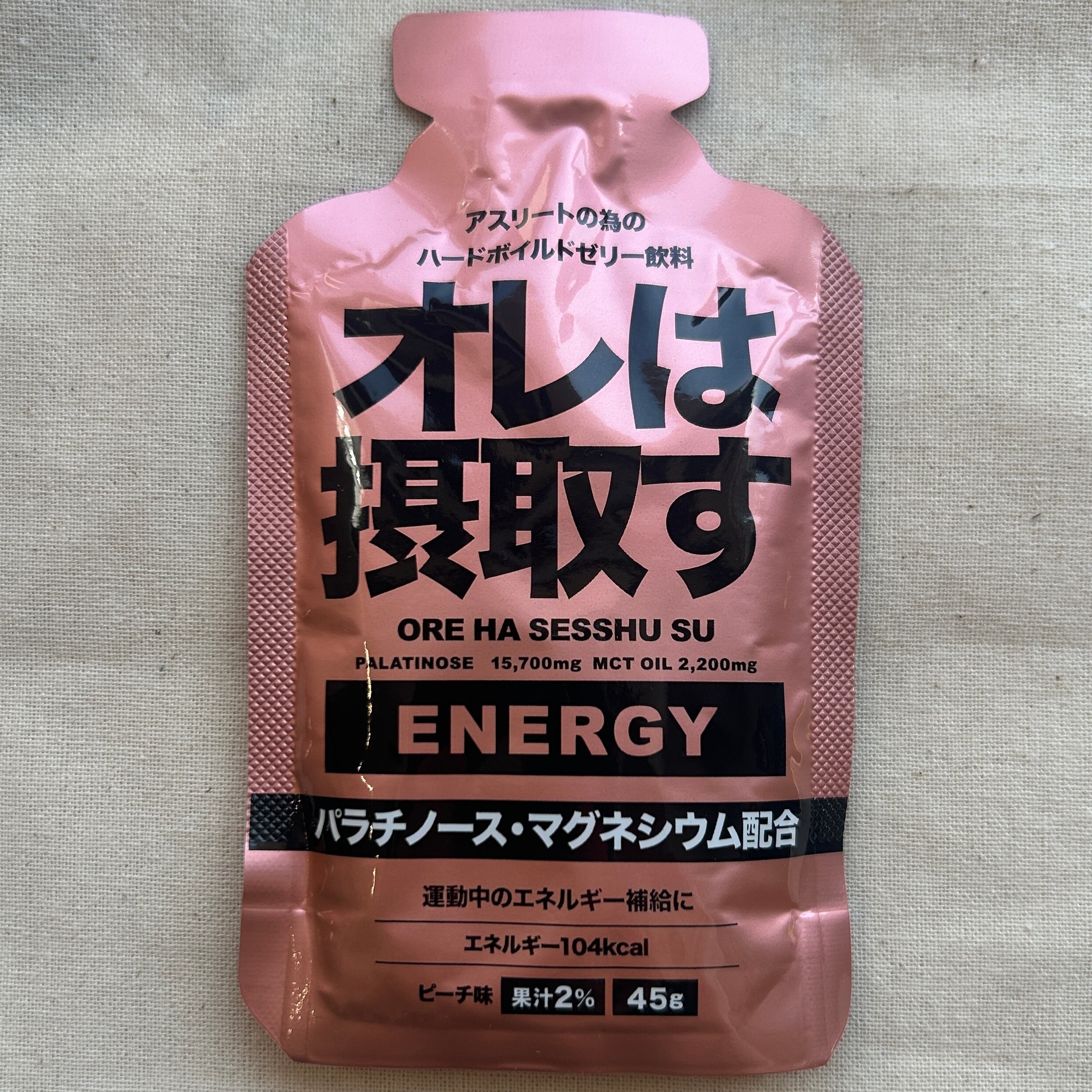 オレは摂取すジェル【エネルギー】 | RUNGRY