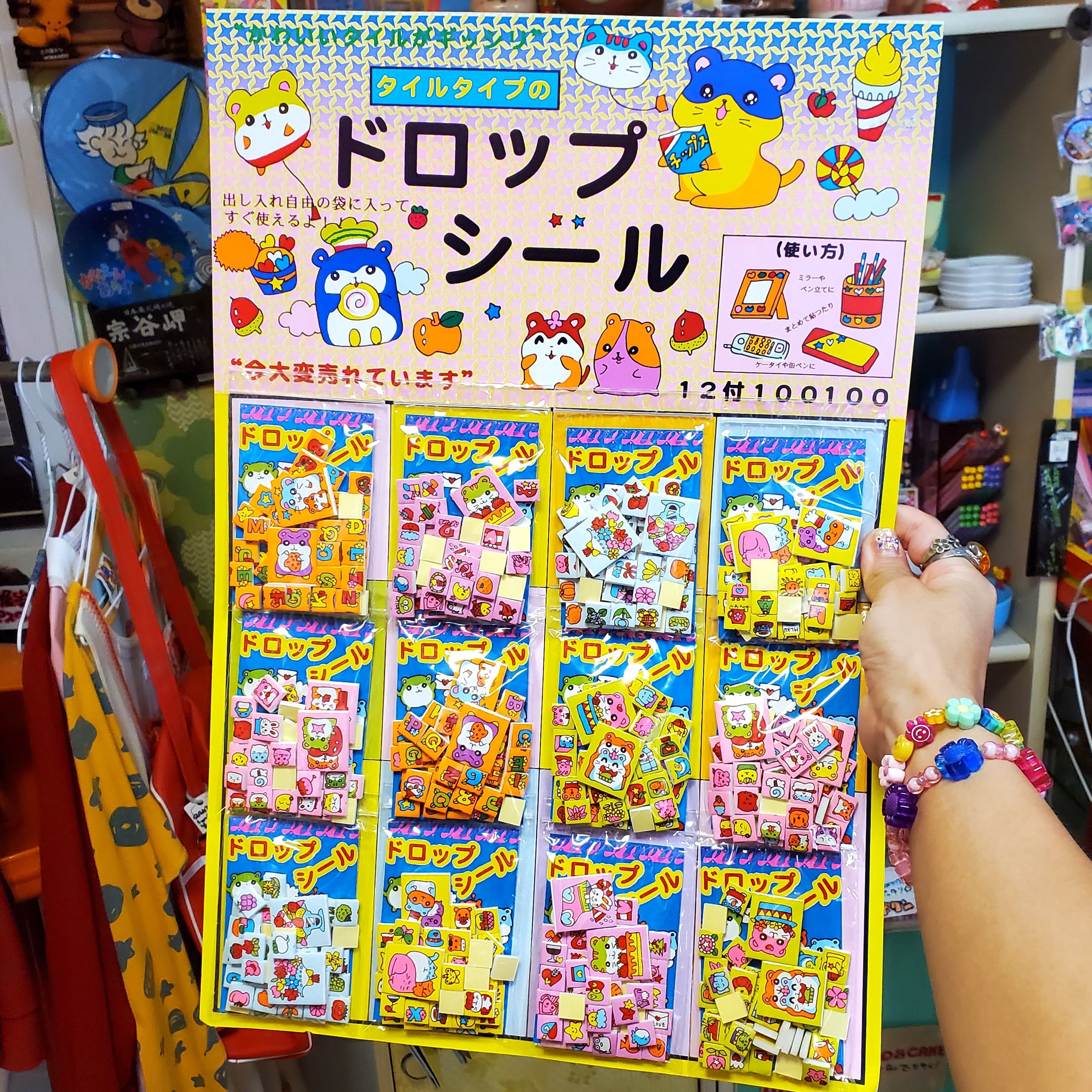 ✩平成レトロ✩ | レトロ雑貨屋いゆたこよ