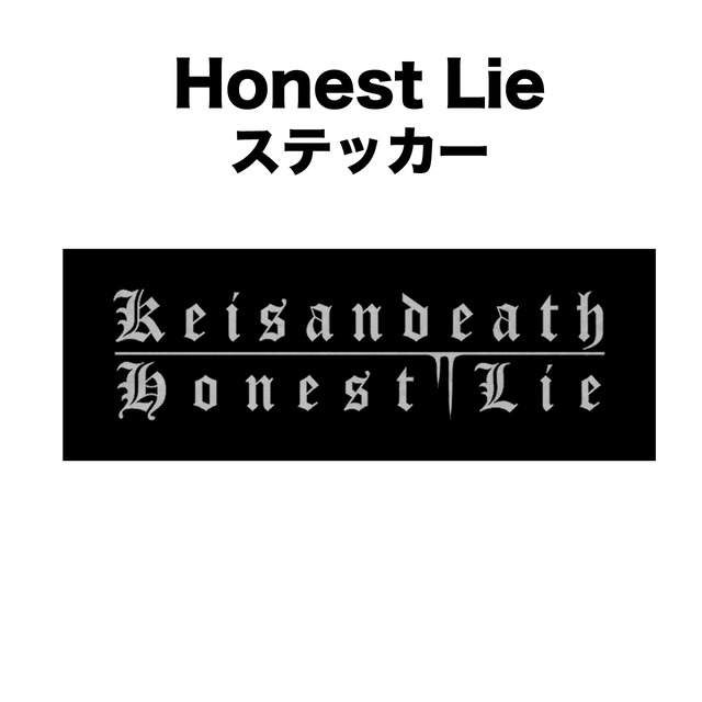 【先行予約】　Honest Lie リリース記念 【丸ステッカー】