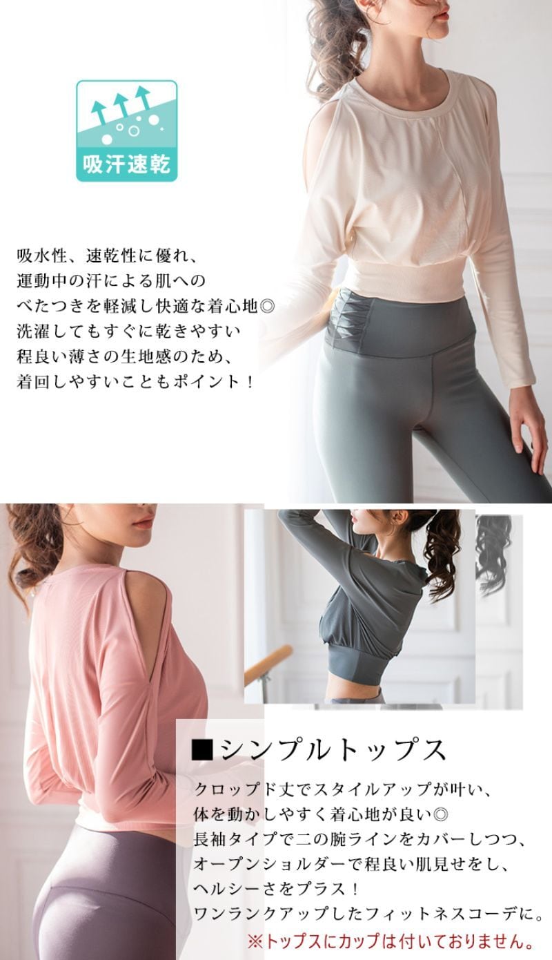 メール便】クロップド丈ヨガトップス／yoga168 | DAY CLOSET