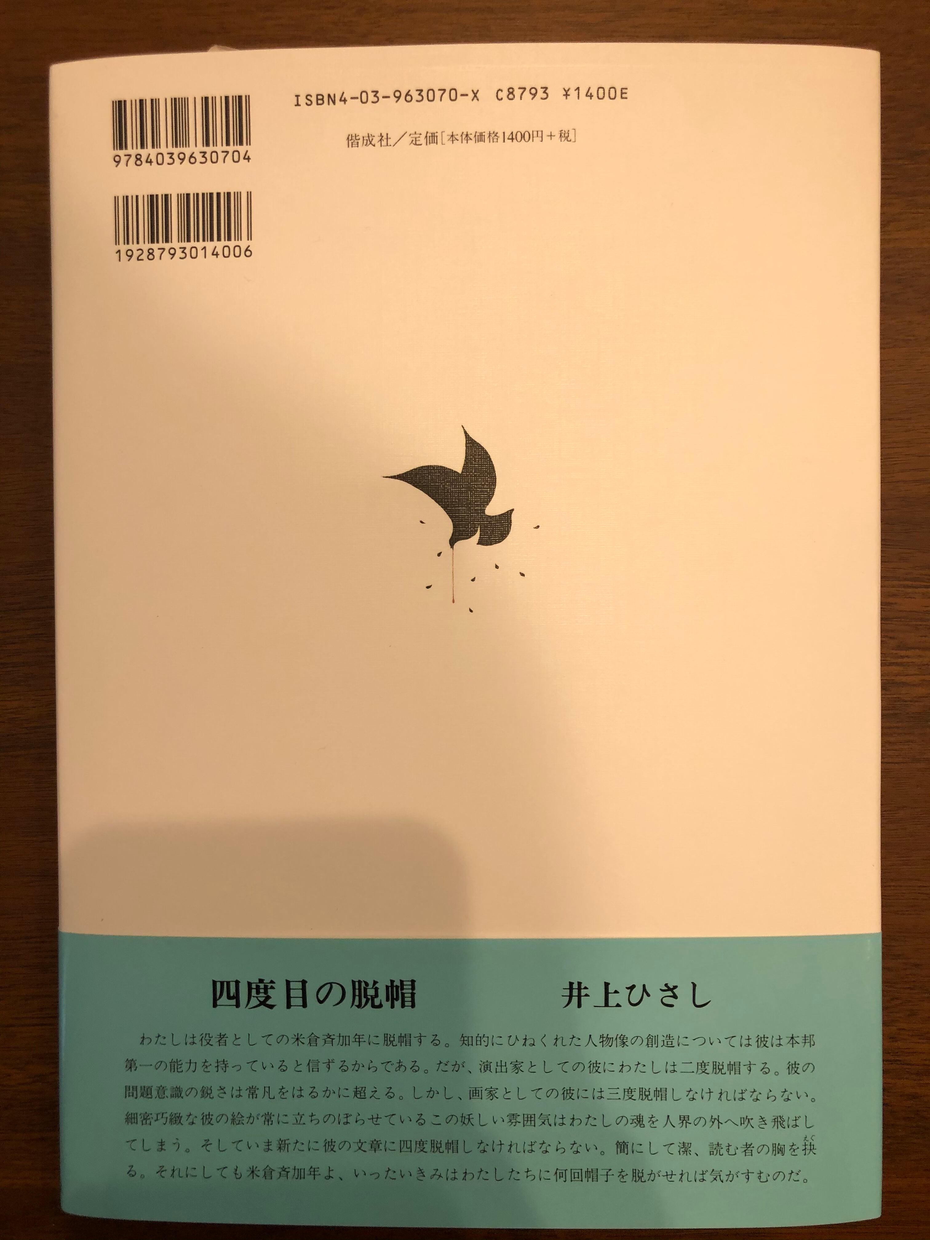 多毛留【新刊】／米倉斉加年 | おいもとほん talking book（トーキング
