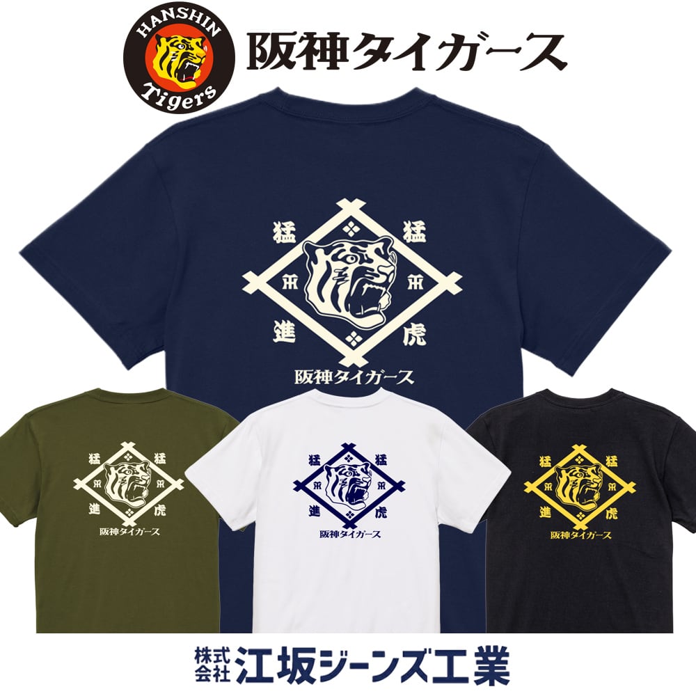 ◇Tシャツ | 江坂ジーンズ工業