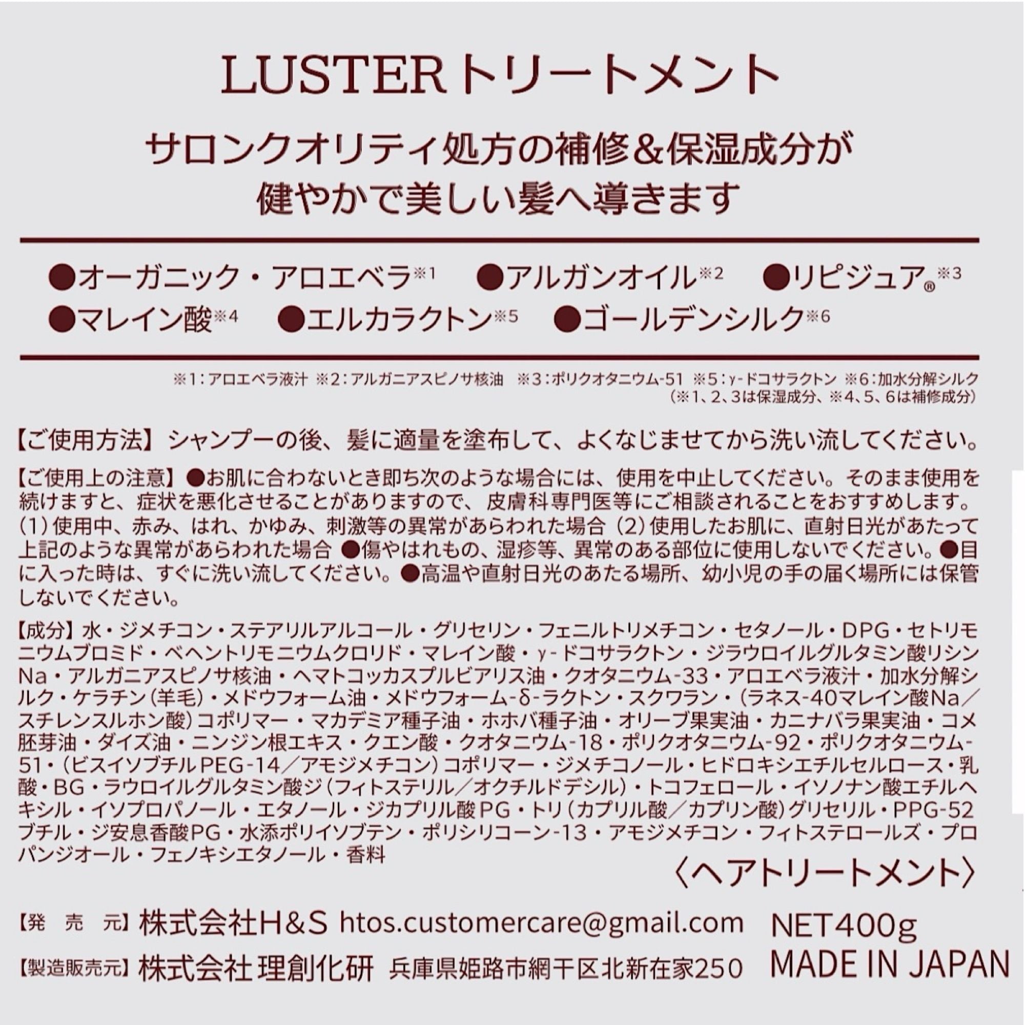 傷んだ髪 カラー 色持ち シャンプー＆トリートメント LUSTER 1000ml