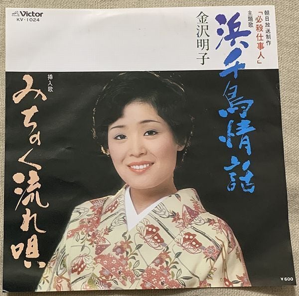 ☆ラ・ムー / 青山Killer物語 | soul respect records
