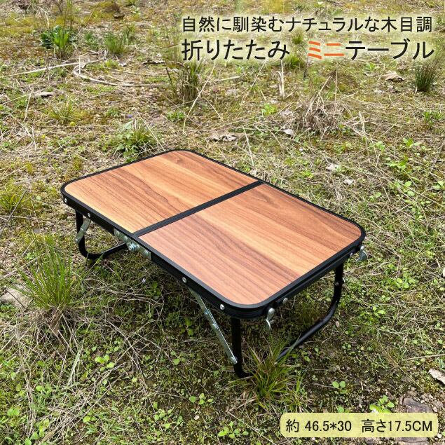 ISE MOUNT ミニローテーブル ソロキャンプでシステムキッチンを