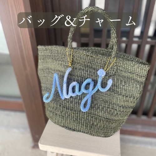 【初恋バッグ】ダークグリーン／お好きな文字のバッグチャーム＆バッグのセット