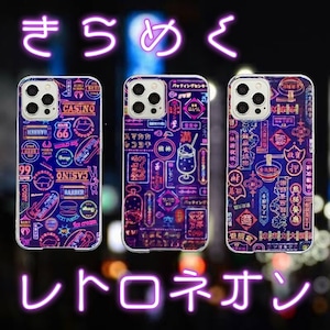 昭和レトロ三変化iPhoneケース『 レトロネオン 』