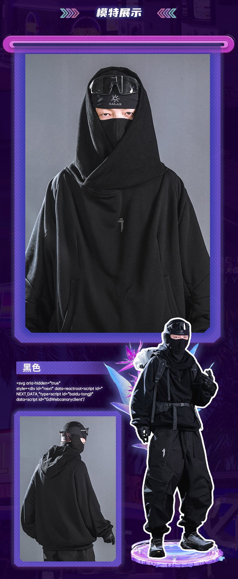 JIYEIND ニンジャプルオーバーパーカー | テックウェア専門店 AHAMKARA