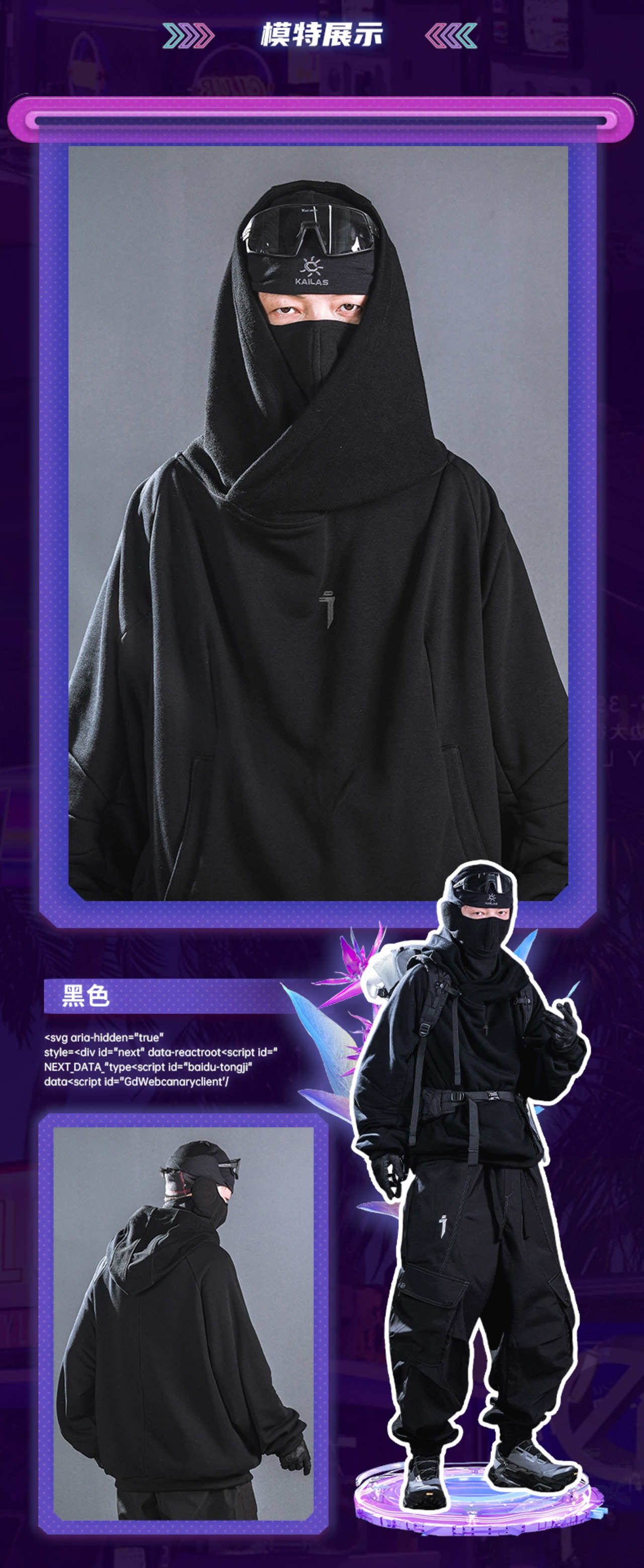 JIYEIND ニンジャプルオーバーパーカー