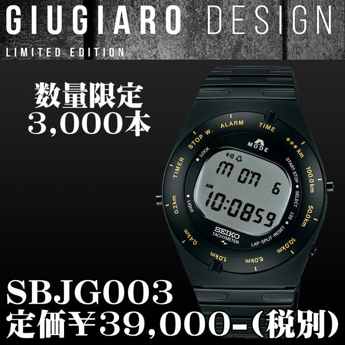 SEIKO ジウジアーロ デジタル SBJG003 新品未使用