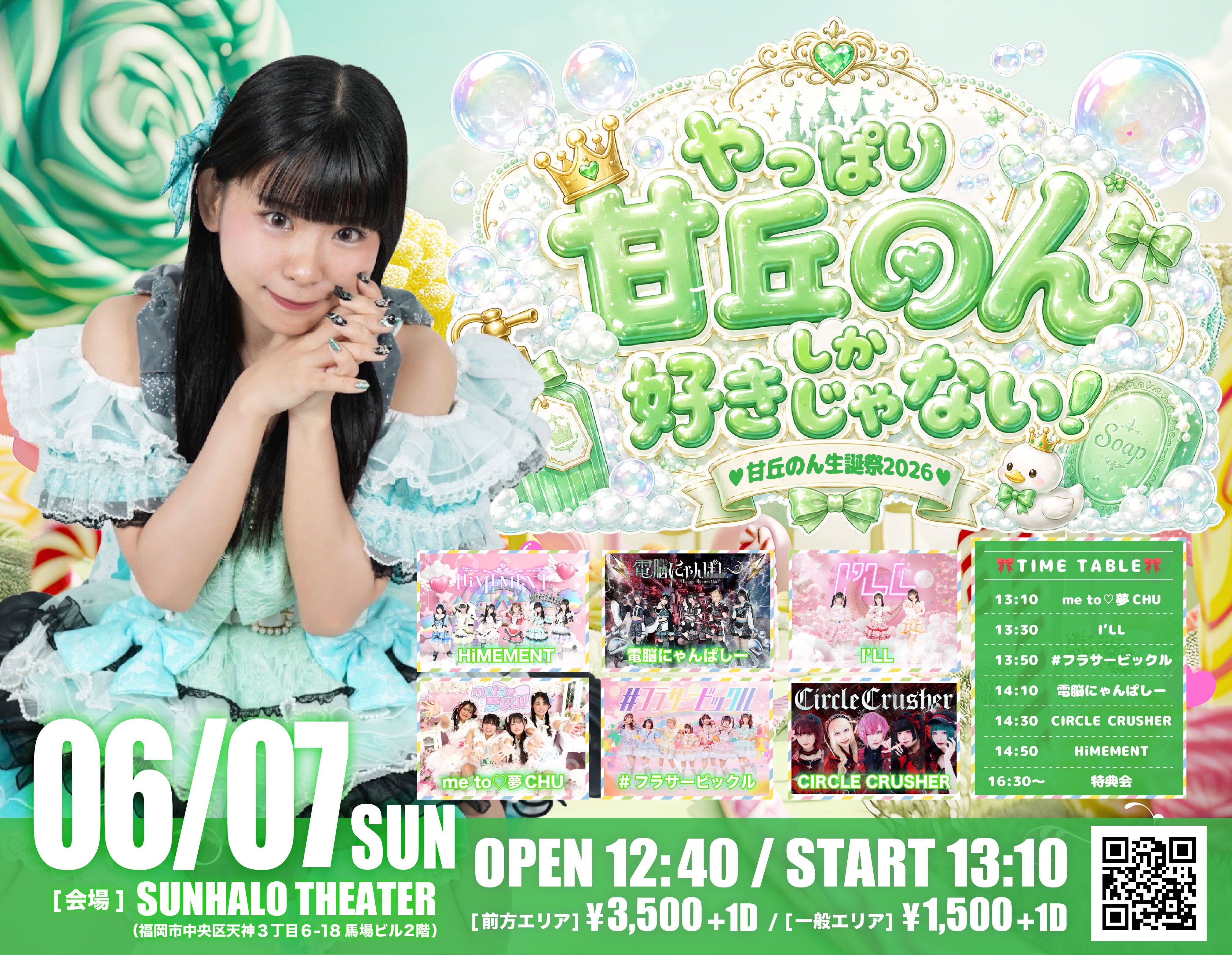 10枚数量限定】HiMEMENT メイド衣装チェキ | Project-L OFFICIAL WEB SHOP