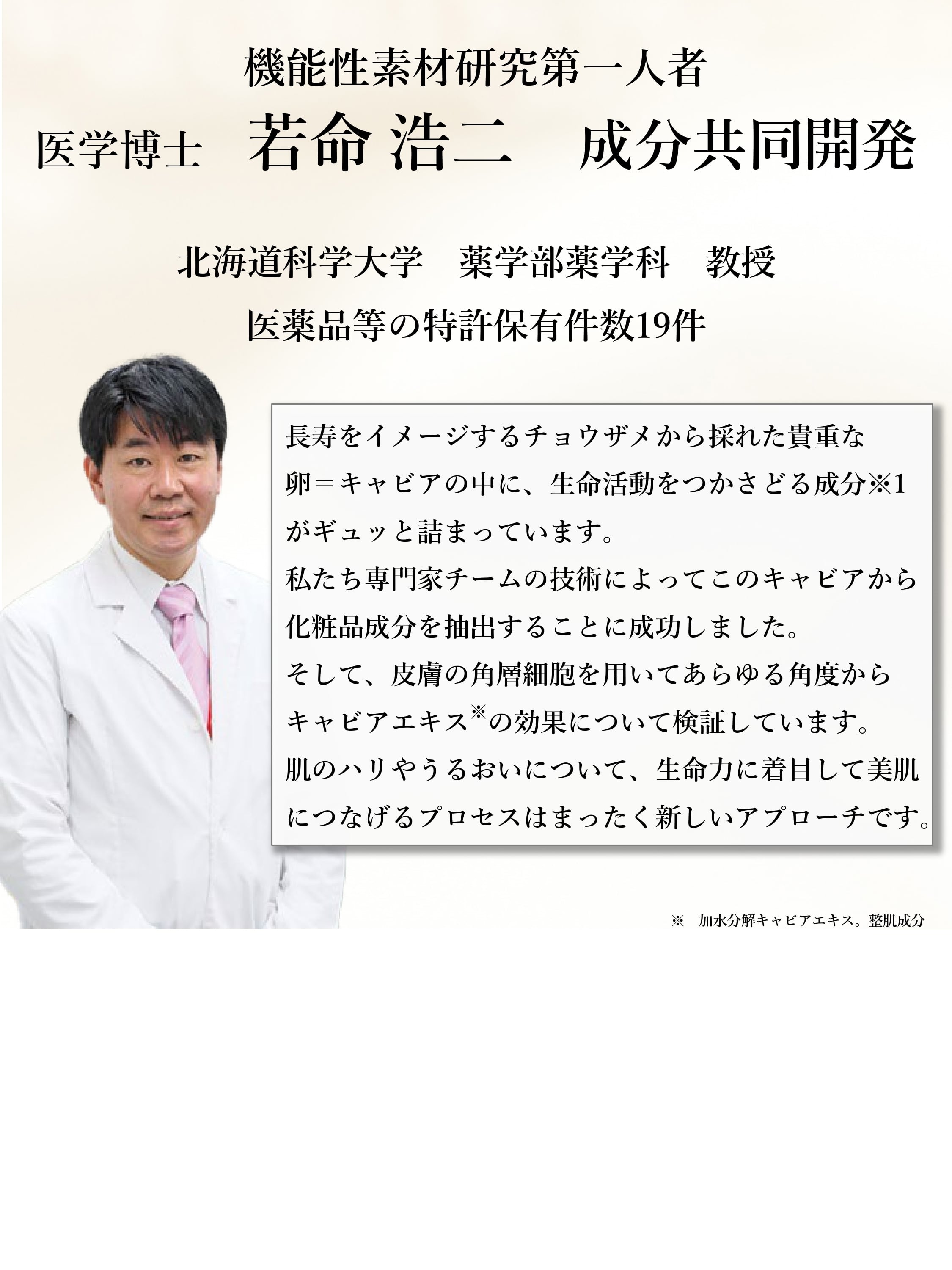 キャビア・シャインエッセンス美容液