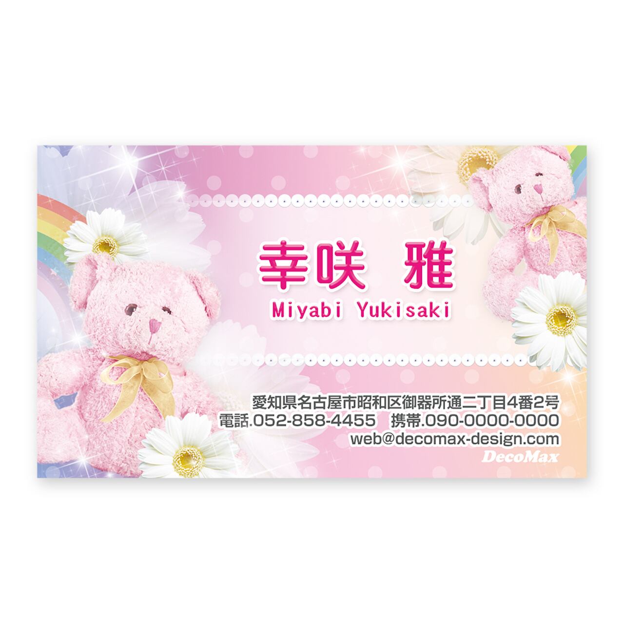 デザイン名刺 446