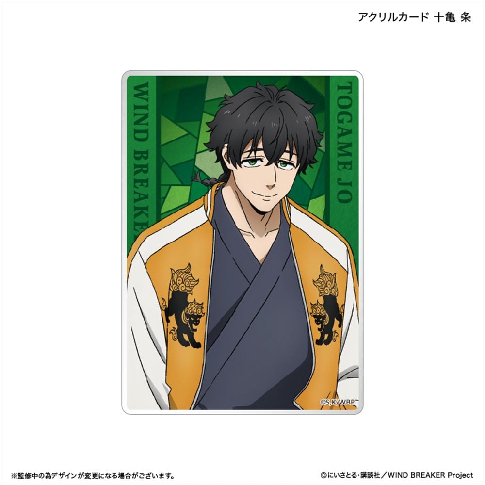WIND BREAKER アクリルカード 十亀 条 | あるじゃんマーケット