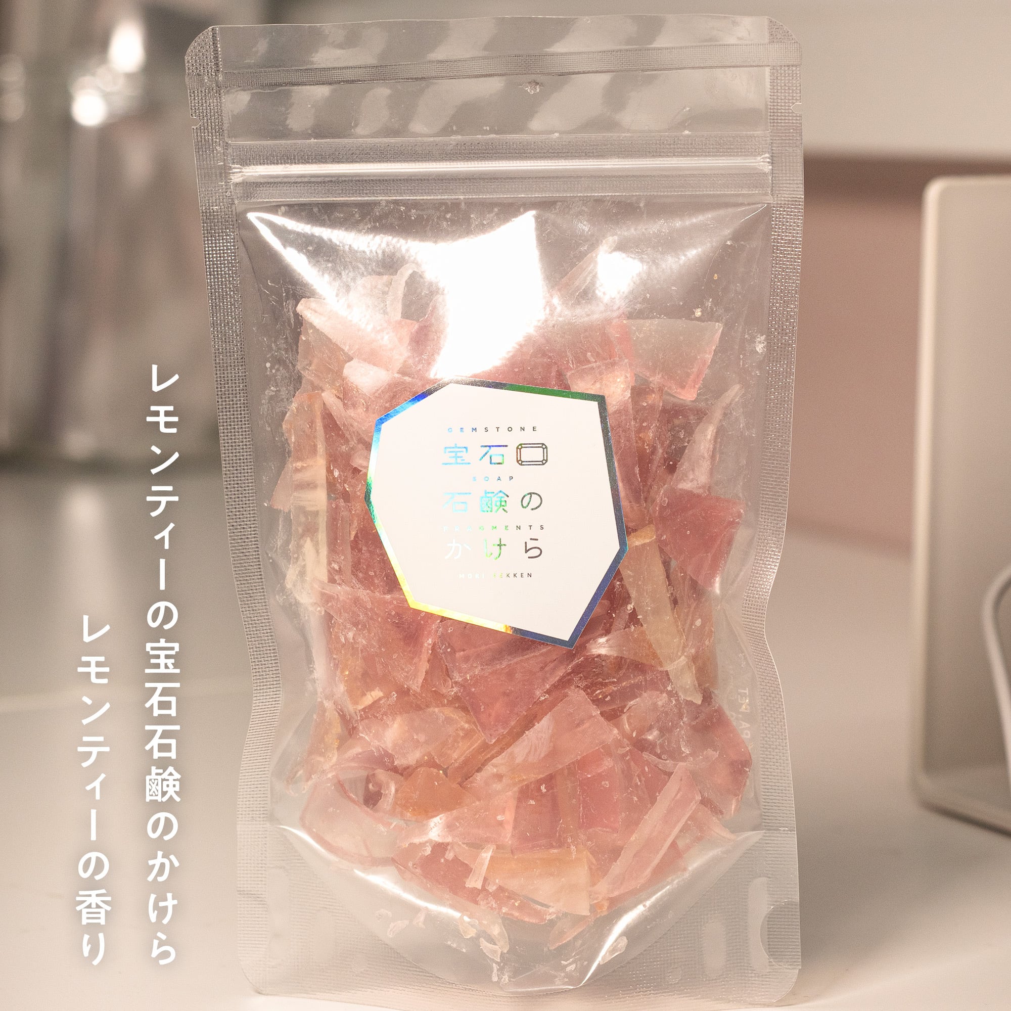 宝石石鹸のかけら チャック袋入り100g | 森石鹸