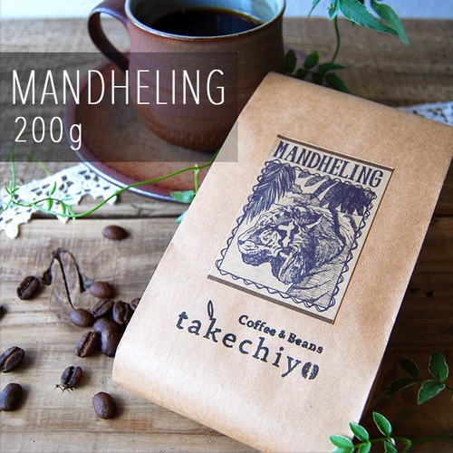 マンデリン【200g】酸味を抑えた力強いコク【自家焙煎コーヒー豆】