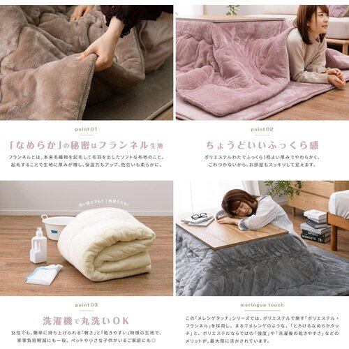 こたつ布団 長方形 無地 フランネル リバーシブル 掛け単品 17フランIT 抗菌防臭 アイボリー 約185×235cm 厚掛タイプ こたつ布団  掛布団 フラ イケヒコ 1380000002879 【送料無料】-viewgarden